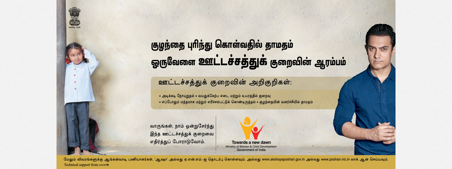 Unicef Meaning In Tamil - Unicef Meaning In Tamil ...